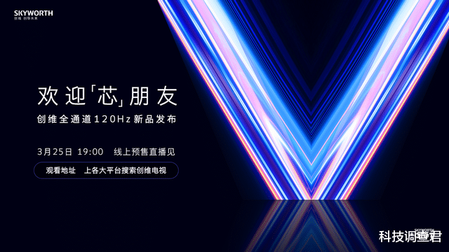 创维|创维全通道120Hz新品A33即将亮相，“细节”为何成为关键词？