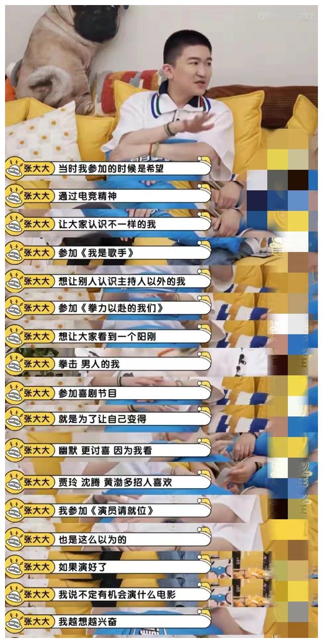 张大大|越骂越红的张大大，终于被“打回原形”