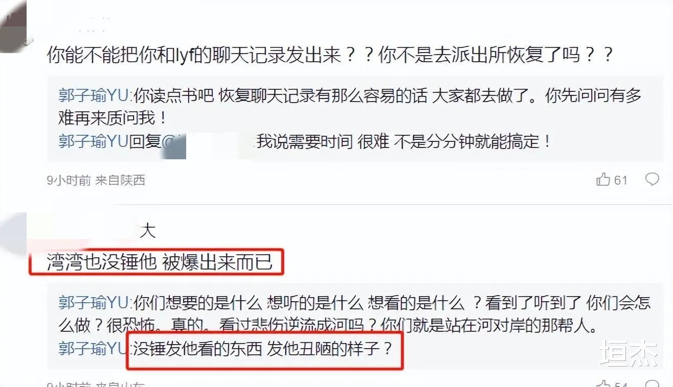 湾湾|网红湾湾否认，李某峰21岁绯闻女友，却现身警局申请恢复聊天记录