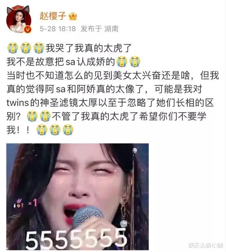 赵樱子|赵樱子，你还要炒作到什么时候？