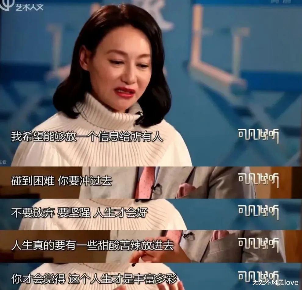 刘雅瑟|两大影后的饭局,背后多少辛酸事