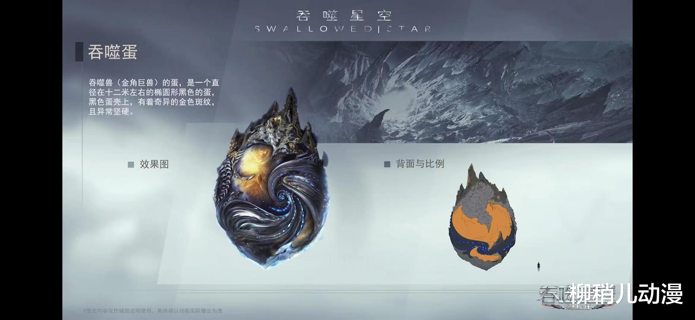 《吞噬星空》李耀下线,地球强者或将迎来团灭