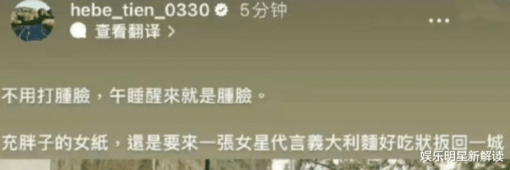 向太|向太霸气！发文疑内涵田馥甄炎亚纶，SHE成员忙上线未敢发声