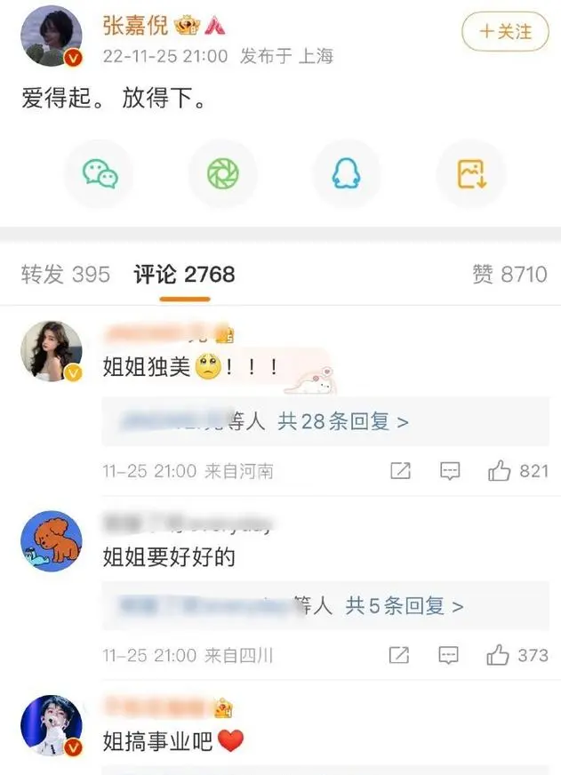 张嘉倪|张嘉倪：我27岁嫁买超，2年连生2子，伪豪门背后只有泪水