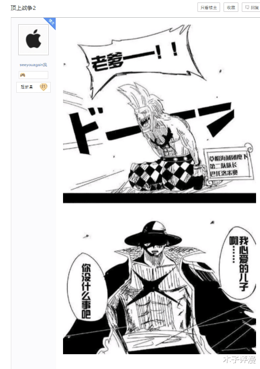 路飞|海贼王：网友自创“顶上战争2”，海迷：小场面