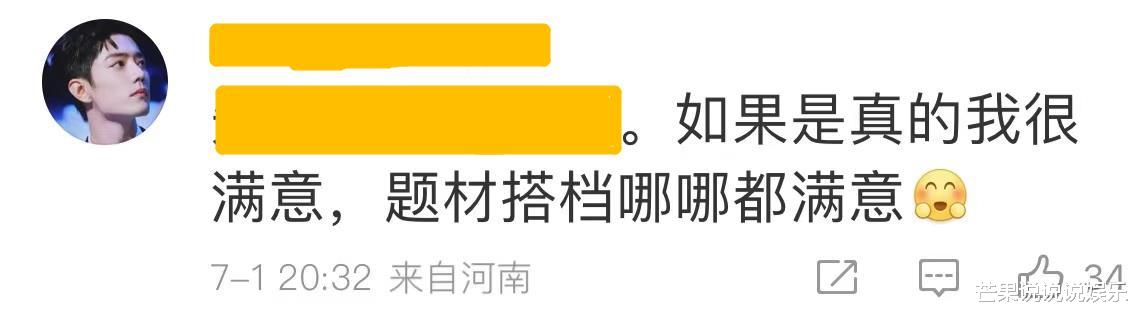 肖战|肖战又一新剧将袭,看到女主人选,网友:题材搭档哪哪都满意