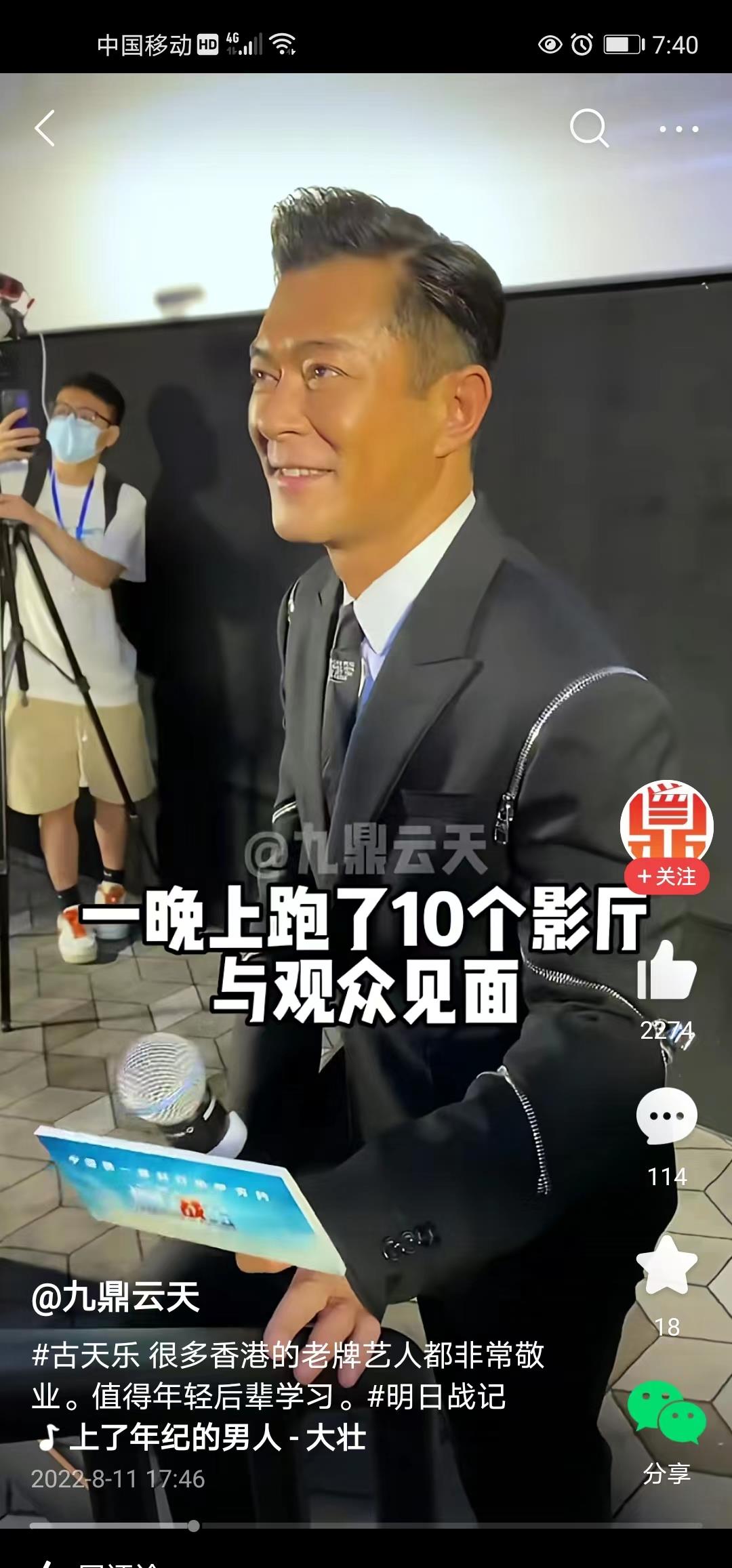 古天乐|古天乐都开始“卖惨”了,《明日战记》还有翻身的机会吗?