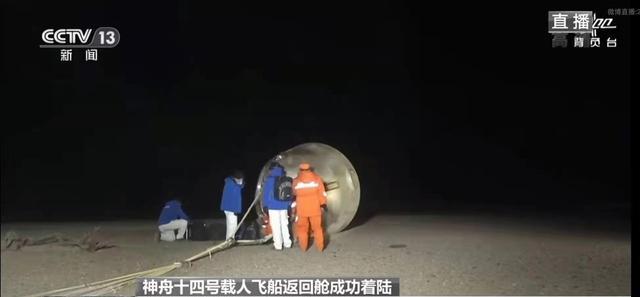 神舟十四号返回发生事故，切伞失败，一旦拖曳滑跑，航天员或危险