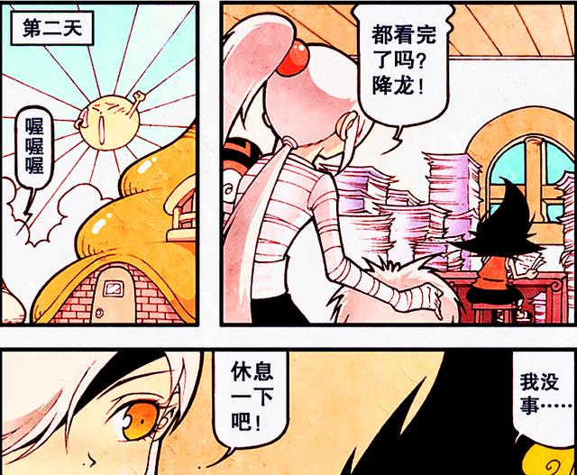 漫画|二郎再次遭遇“塌房事件”,难道降龙是二郎的“天命克星”?