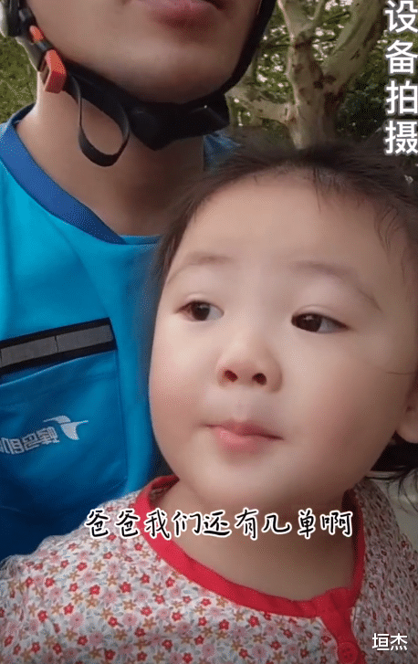 5月大跟爸爸送外卖,“外卖宝宝”笑容治愈无数网友,现状如何?
