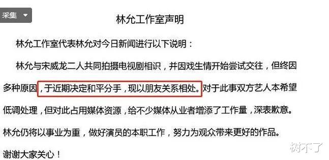 宋威龙|彻底撕破脸？活该他糊！