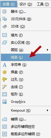 spring|AD PCB常用系统快捷键及自定义快捷键