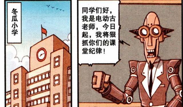 海贼王|古老师打造“机甲战神”制霸课堂，结果自作自受体验天马流星拳
