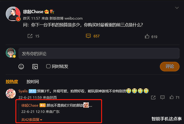 realme|realme真我新旗舰正式官宣：带来颜值性能双巅峰，7月发