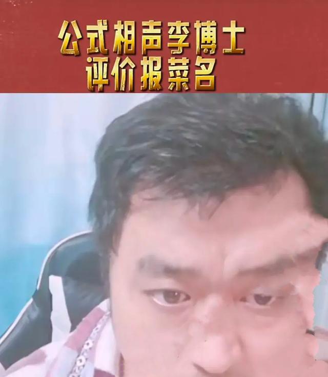 安心亚|公式相声李宏烨说相声贯口《报菜名》里的菜不存在，因为我没吃过