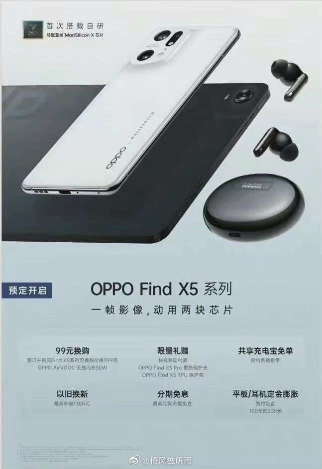 OPPO|OPPO Pad、Find X5、Enco X2 TWS 设计在泄露的海报中曝光