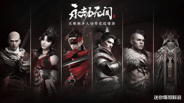 reits|永劫最佳老6?杀玩家、职业选手如补兵,被全网称为卑鄙的外乡人