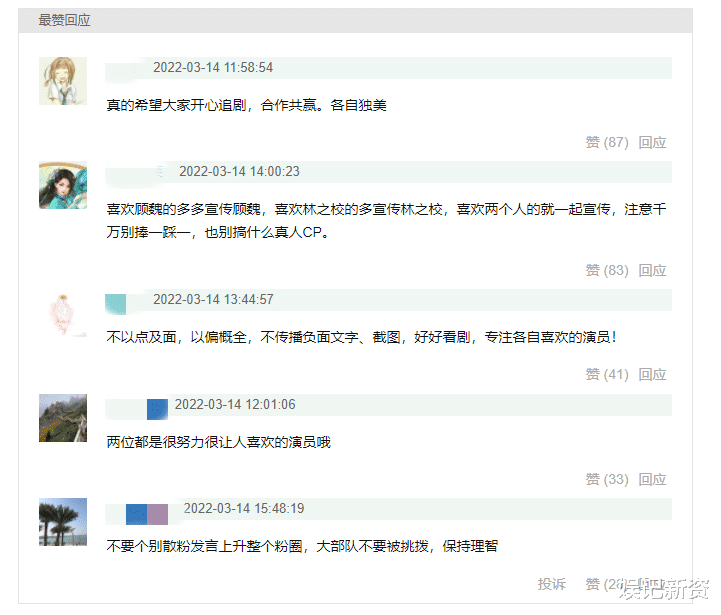 官宣|《余生，请多指教》定档，网友发起“双顾”投票，结果出乎意料