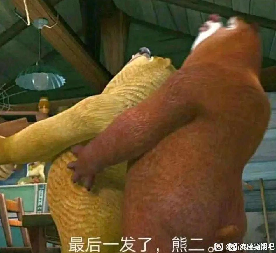 最后生还者2|吃瓜，哪有看评论区老哥的锐评有意思。