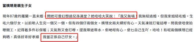 罗兰|众星为罗兰庆生,88岁“鬼后”满头白发精神好