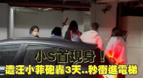 小S|小S首次回应大S事件！面对网友吐槽自己婚姻的卑微直言：过奖了？