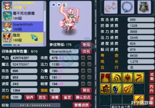 梦幻西游|梦幻西游175狮驼岭老板手持1058伤神器 顶尖配置打任务 有钱任性