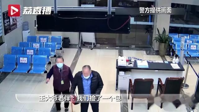 南京八旬老夫妻步履蹒跚半小时走到派出所,只为……网友点赞:很感动