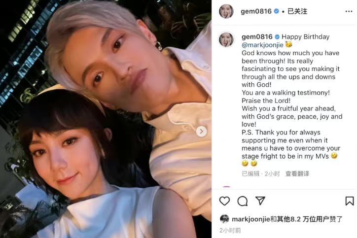 曹雨|邓紫棋晒合照为男友庆生,两人歪头紧靠秀恩爱,Mark噘嘴卖萌超甜