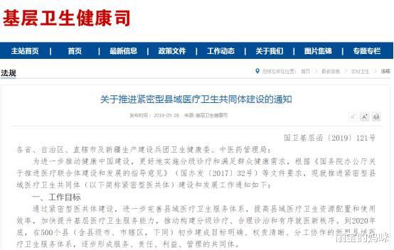 医学生|医学生就业更占便宜，部分地区下发通知，这些岗位待遇或将会提高