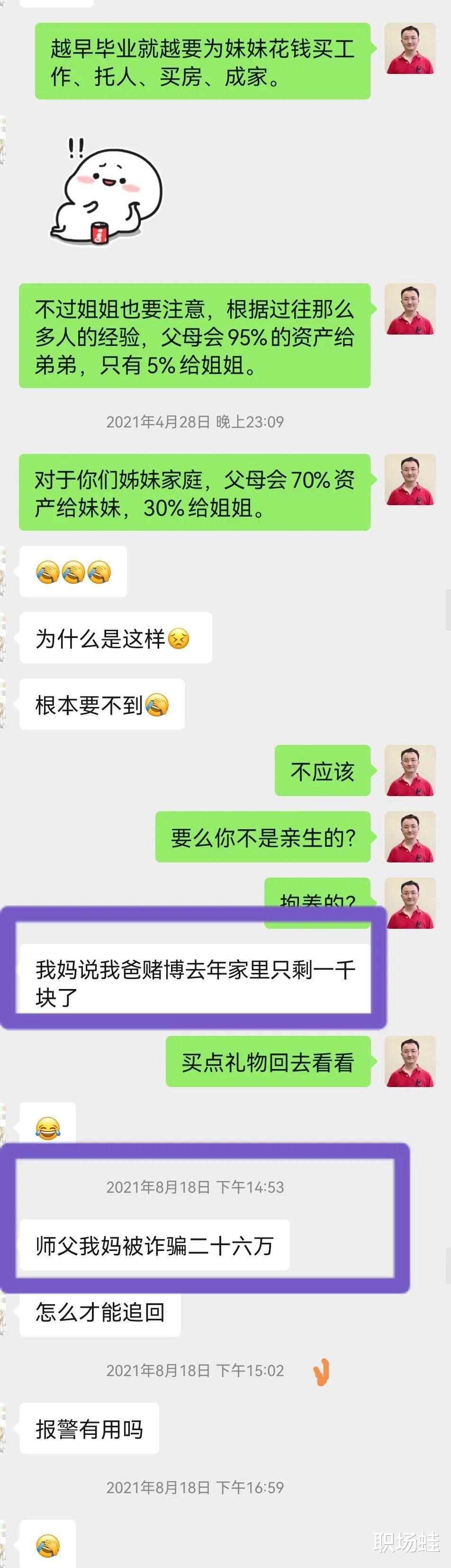 春夏穿搭|家里有妹妹的女孩，如何做职业规划？