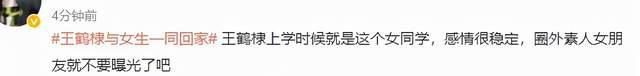 王鹤棣|王鹤棣疑似和女友同居,被拍到一起回家,女生身份曝光令人意外