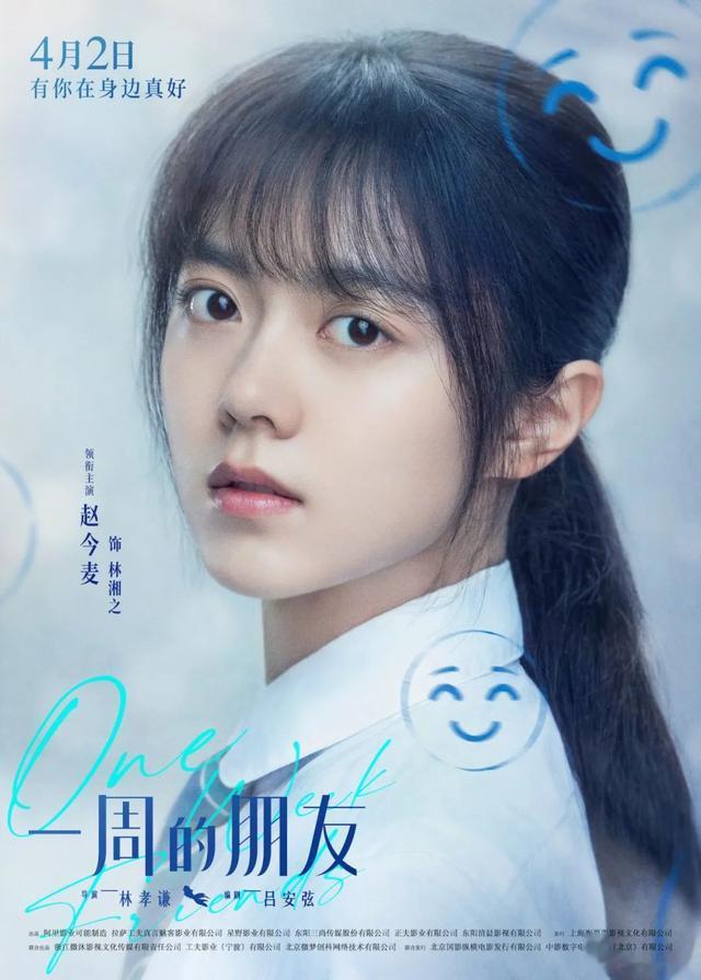 短发 口碑女王赵今麦重回校园，干皮如何打造自然雾面底妆？