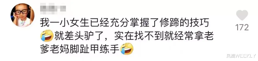 老中医 小毛驴“暴力”美甲：是谁爽翻了？