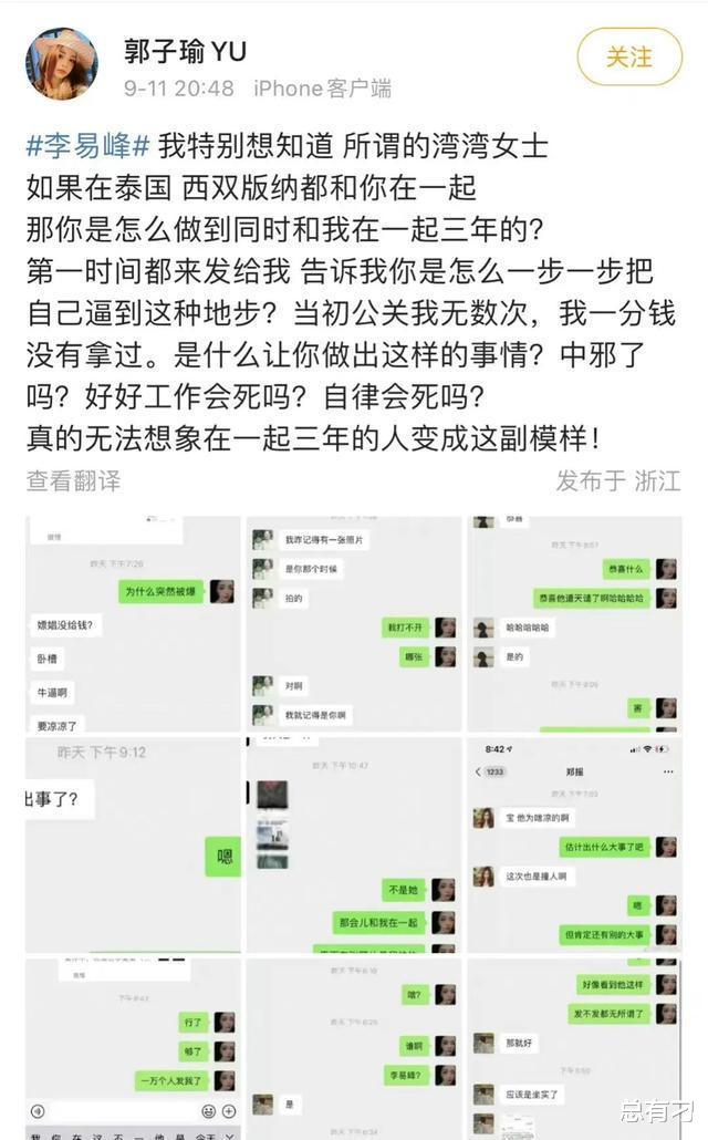 李易峰|?李易峰早已罪行累累！今天才塌房，是得罪了谁？