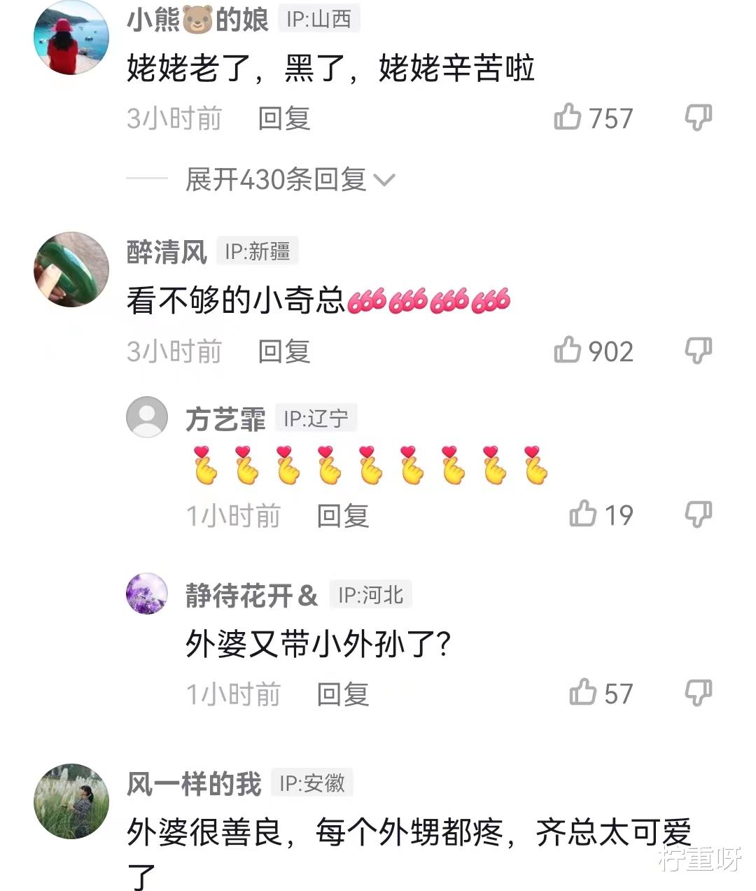 奇奇|田静晒儿子奇奇视频，回家后时间安排超充实，田妈被指太辛苦