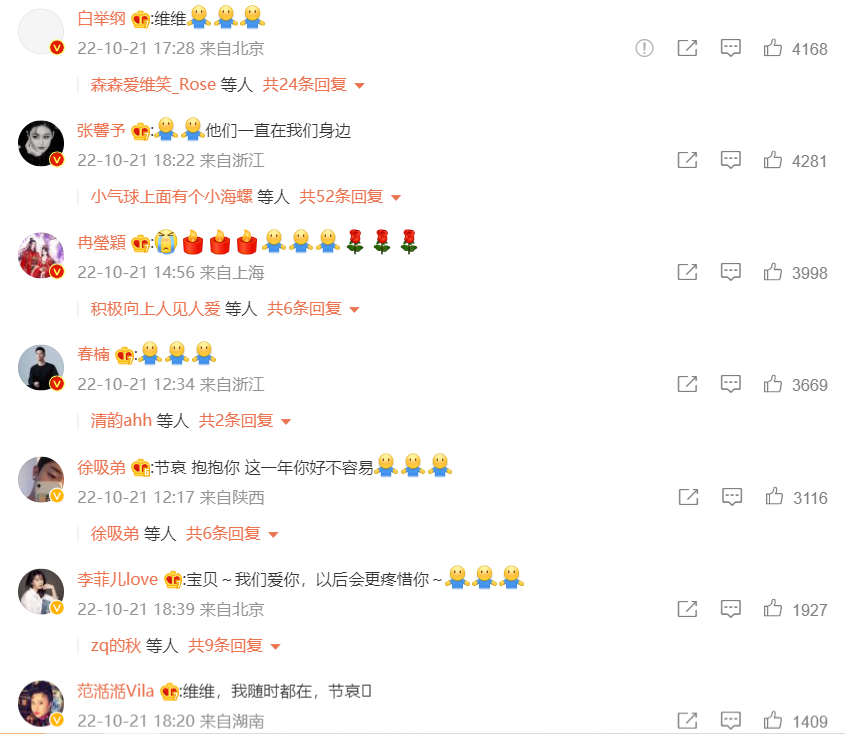 刘维|刘维半年内失去双亲,杨迪、白举纲、张馨予、李菲儿等明星发声