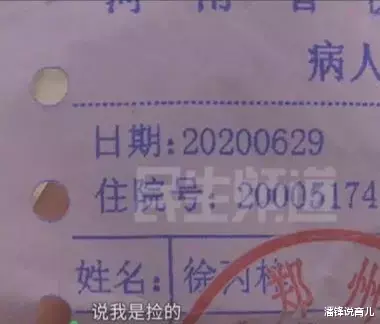 男子交费1000元,护士却说他没交,和护士大吵1小时,查看收据被气炸