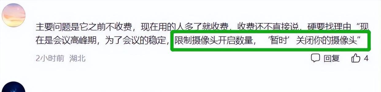 不充钱不给开摄像头?网课软件开始“割韭菜”,家长直呼不地道