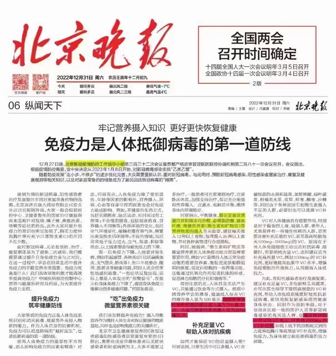 心肌炎|阳康后容易诱发心肌炎？硒是预防它的关键元素！