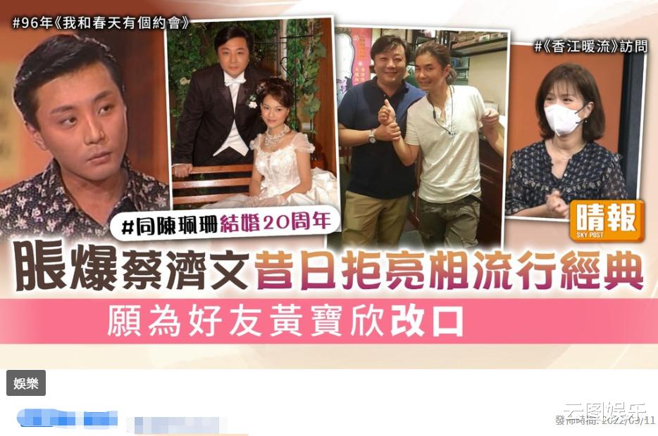 |52岁蔡济文近况!胖到认不出拒绝复出,转行做生意生俩娃太幸福