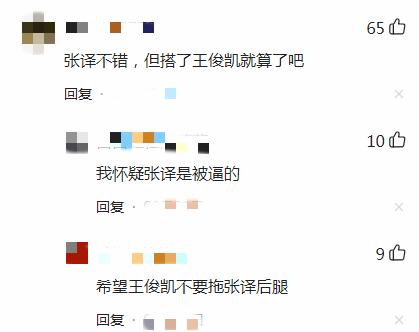 张译|王俊凯张译新剧《重生之门》定档，其演技遭吐槽，网友：拖后腿
