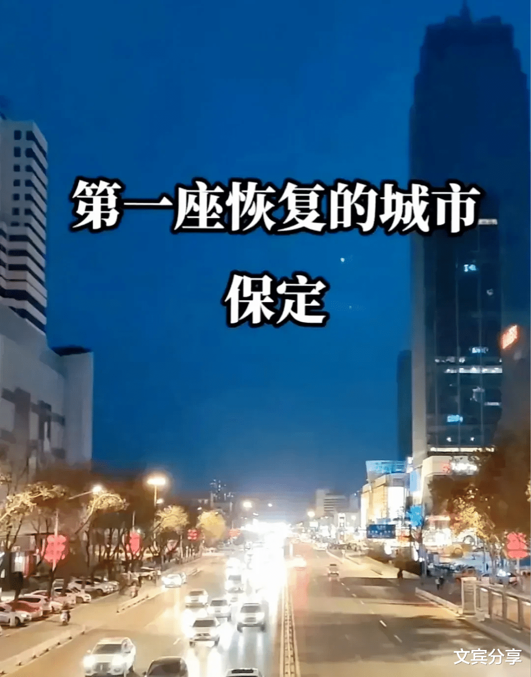 恳求国家再次封控，严防死守！