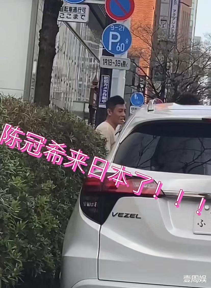 陈冠希|陈冠希携妻子女儿在日本旅游,站在街头抽烟,毫不在意形象!