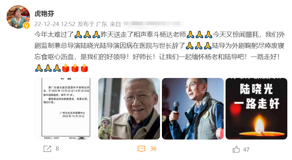 虎艳芬|《外来媳妇本地郎》导演病逝!终年76岁,虎艳芬悲痛发文证实死讯