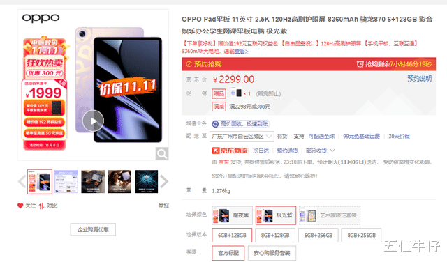 首席执行官|双11十大热卖平板电脑出炉：华为第一OPPO第九，iPad无一入选