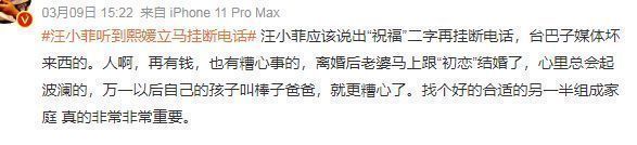 一往无前的蓝|汪小菲祝福大S再婚,希望她能够幸福,一句徐熙媛暴露双方关系