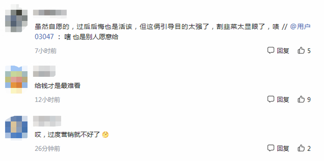 半熟恋人|《半熟恋人》罗拉王能能直播要打赏,被指无下限,网友:吃相难看