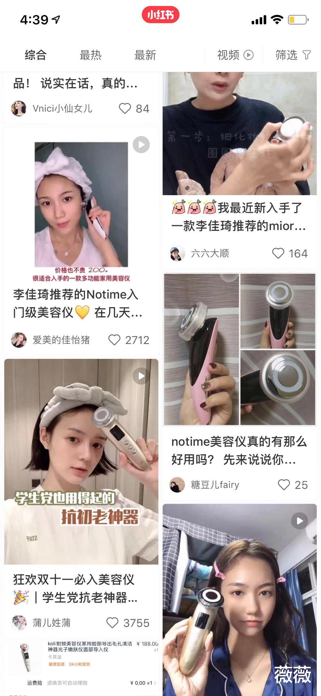 面膜 大牌护肤品被曝含致癌雌激素？网友：贫穷又一次救了我