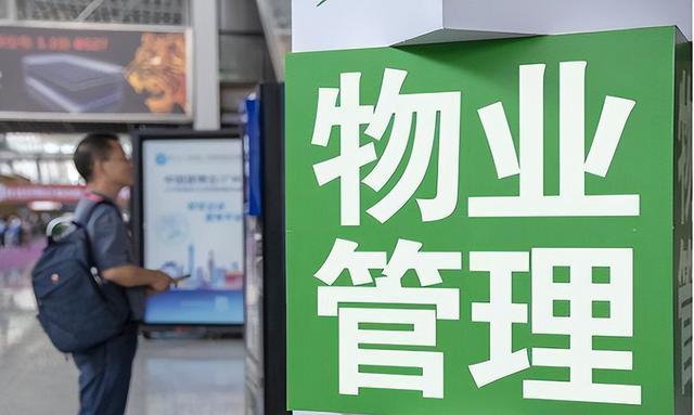 |“物业新规”实施后，这3笔物业费可以不用交了，别再白白送钱了