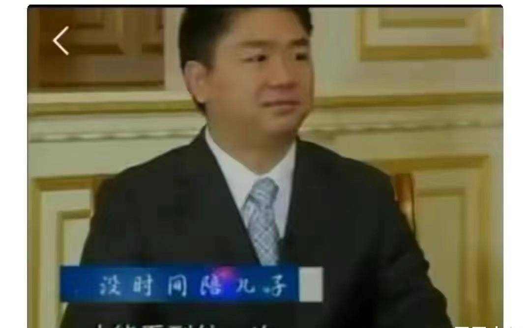 章泽天|刘强东：错过儿子成长是我一生的痛，余生不会辜负章泽天的女儿